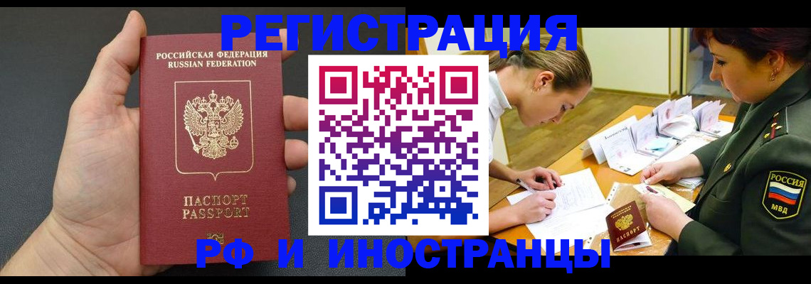 прописка законно в Николаевске